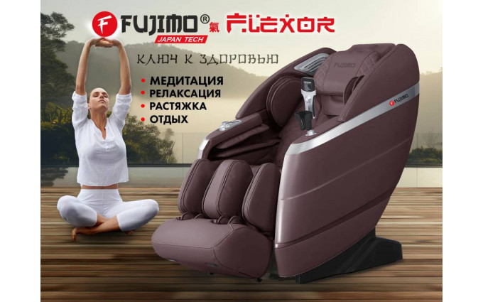 Массажное кресло FUJIMO  氣 FLEXOR F500 Brown